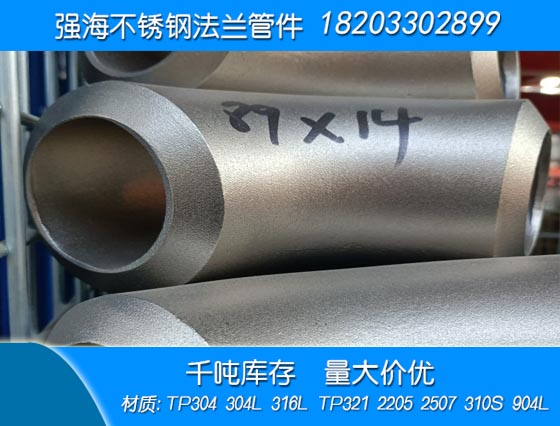 雙相不銹鋼2205彎頭