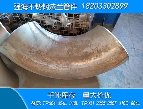 雙相不銹鋼2205彎頭