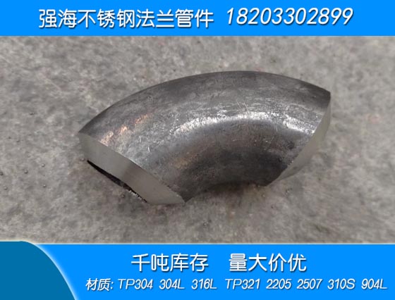 雙相不銹鋼2205彎頭