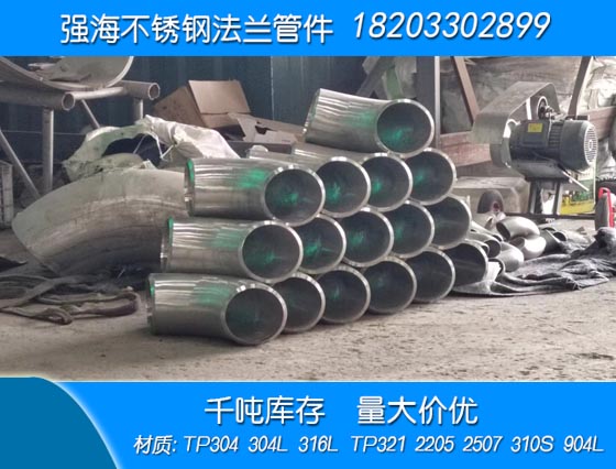 不銹鋼321彎管