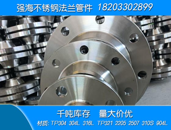 不銹鋼321法蘭