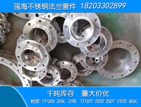 不銹鋼321法蘭