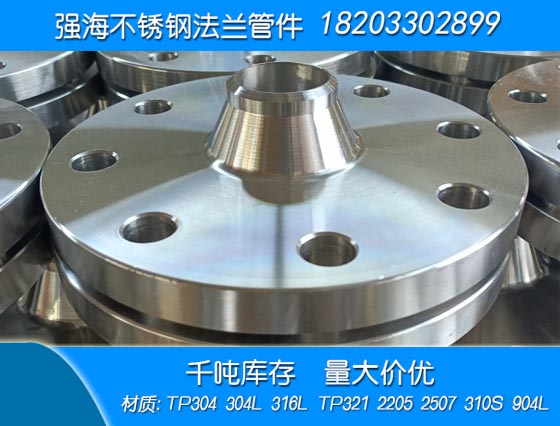 不銹鋼321法蘭