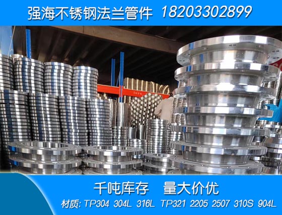不銹鋼321法蘭
