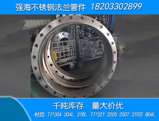 不銹鋼321法蘭