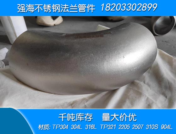 不銹鋼321彎頭