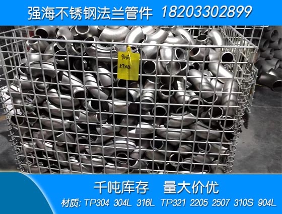 不銹鋼321彎頭