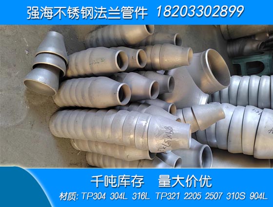 不銹鋼316L大小頭