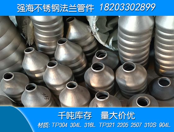 不銹鋼316L大小頭