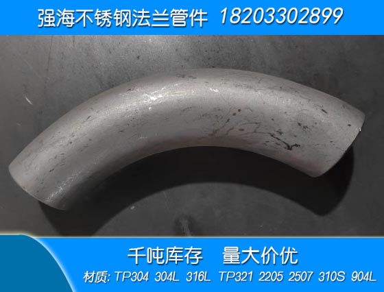 不銹鋼304彎頭